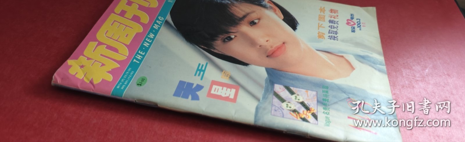 新周刊 148