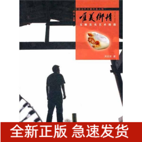 唯美鄉(xiāng)情 玉雕花鳥藝術探微