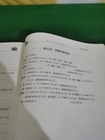 渝东，梁氏族谱