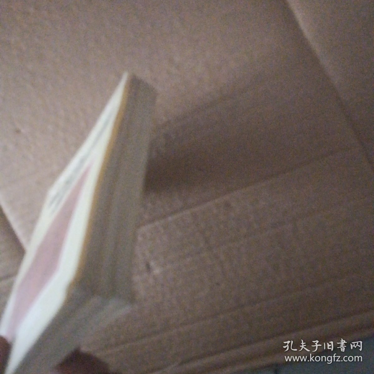 新英语900句（下册）