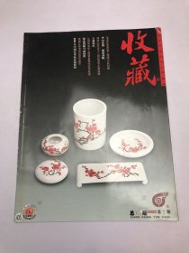 收藏2002/7