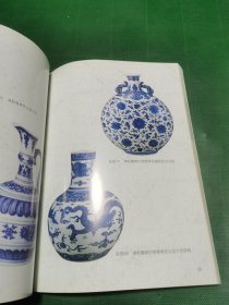 青花瓷断代与辨伪