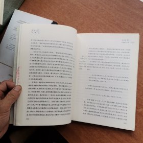 北大大课堂：中国哲学八章