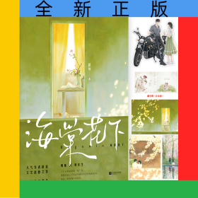 海棠花下