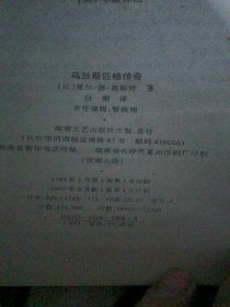 鸟兰斯匹格传奇