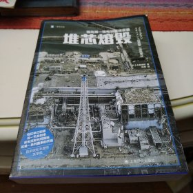 堆芯熔毁