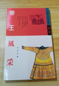 《中国人的世界》九册全