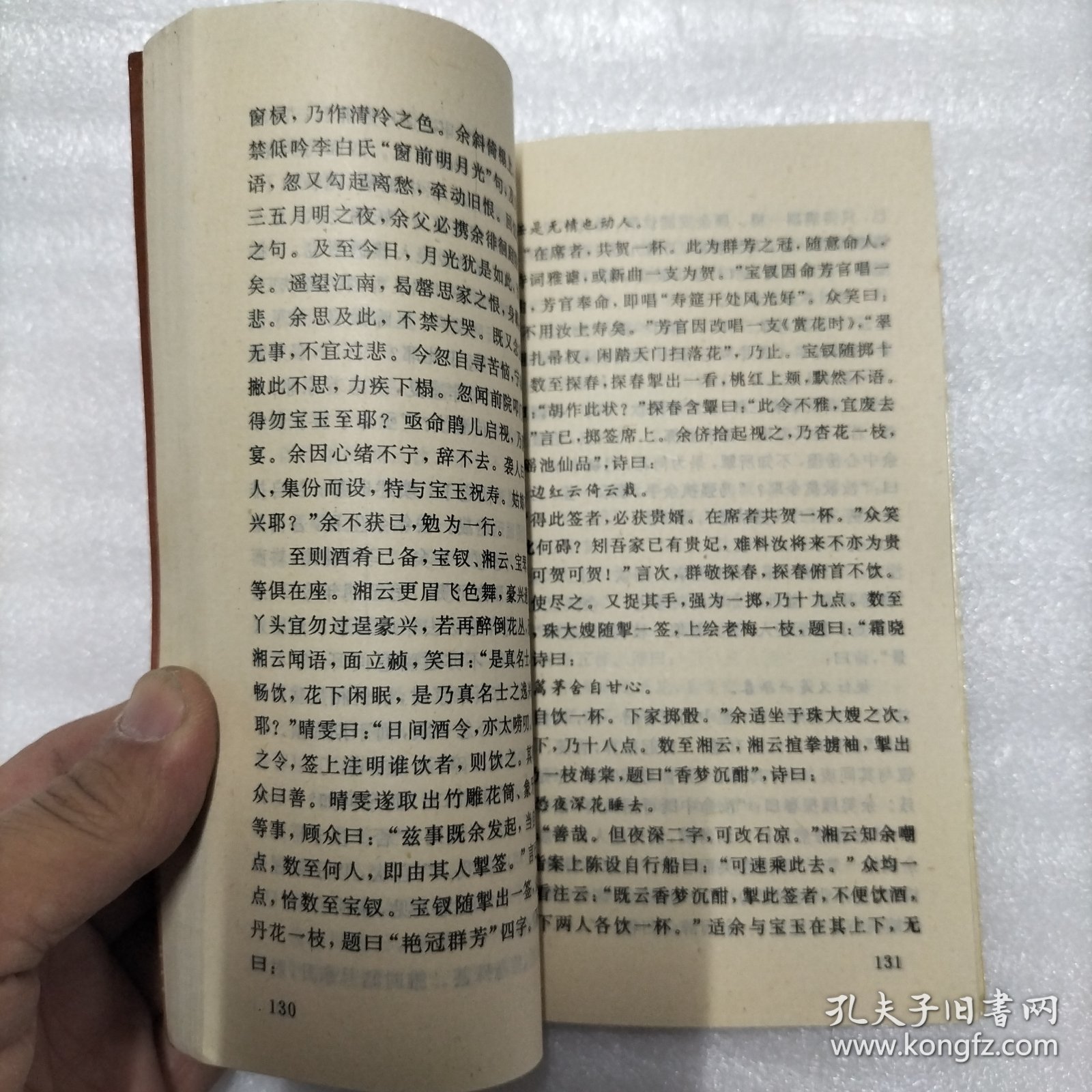 林黛玉日记