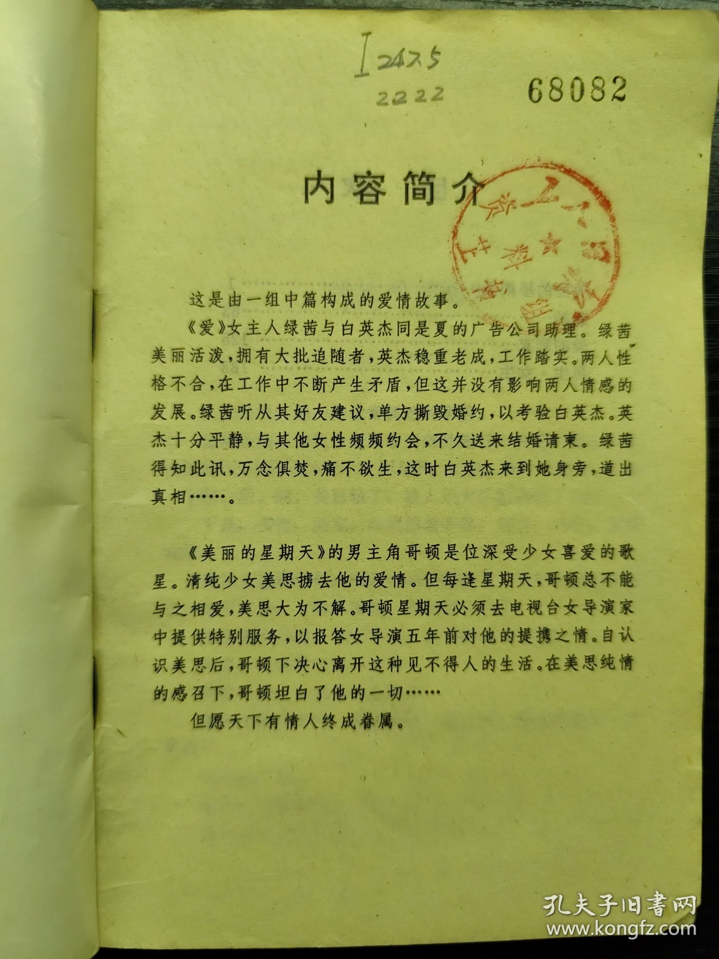 爱的彩衣