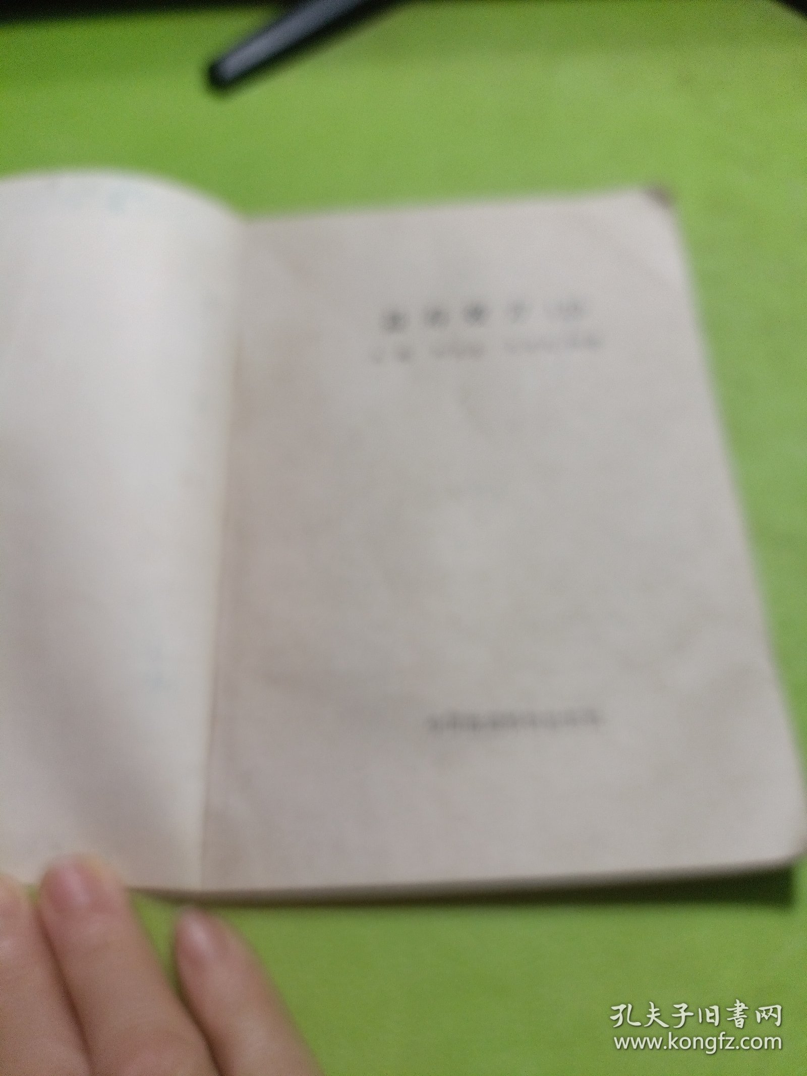 益寿效方120 如图现货速发