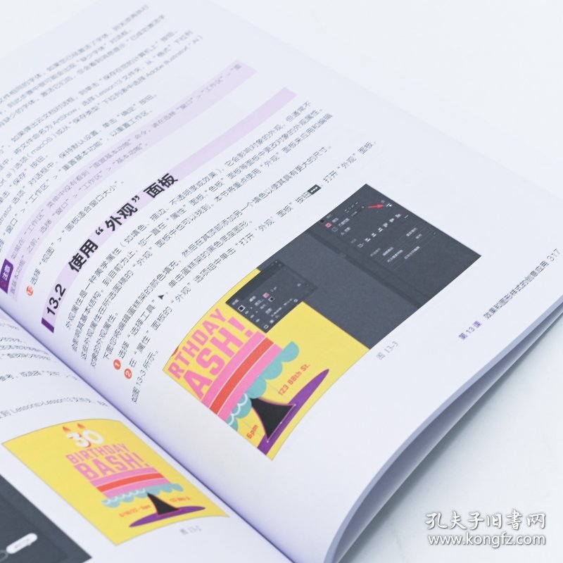 Adobe Illustrator 2022经典教程 9787115614339