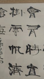 张海书法作品，四尺斗方，装裱好了