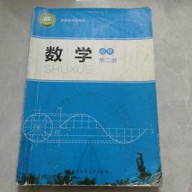 普通高中教科书  数学必修第二册