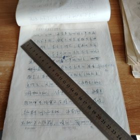 中共徐水县委组织部关于发展党员工作情况的报告 16开手稿8页