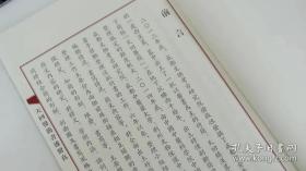 天回医简书迹留真(八开线装 全一册)