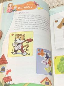 0～1岁聪明宝宝左脑右脑大开发（新版）