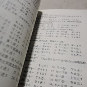 杨官璘实战100局