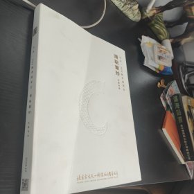 清玩聚珍古天一2024秋季拍卖会