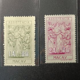 澳门邮票，1961年 慈善印花邮票2枚合售