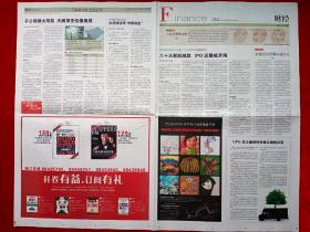 《中国经营报》2008—11—24，褚时健  顾雏军  禹作敏  三鹿  百度