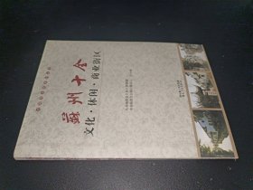 蘇州十全文化休閑商業(yè)街區(qū)