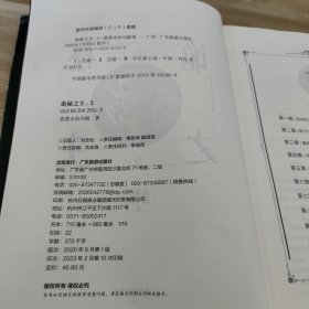 诡秘之主3
