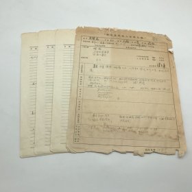 著名神经病学家，上海华东医院神经科创始人之一，主任医师汪起寿，1967年为病人撰写“出院记录”表、“病况进展记录”等手稿一组四页（延安医院为上海华东医院前身）