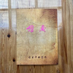 纪念长春设县百年“长春县印”（钤印印品）/长春府衙门训令（复印印品）（长春市档案馆馆藏）