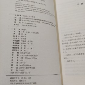 摆渡人