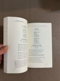 中国古典诗词精华选萃(汉英对照本)签名本