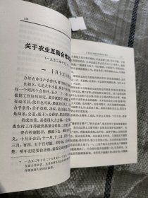 毛泽东选集 (全五卷繁体竖版第五卷横排版)