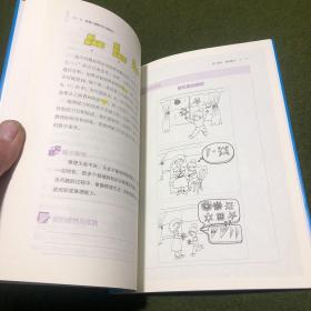 儿童数学教育丛书：发展儿童数学关键能力(近全新)