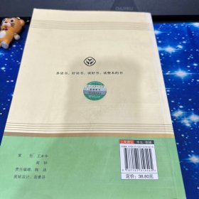 中小学新版教材 统编版语文配套课外阅读 名著阅读课程化丛书 猎人笔记（七年级上册）