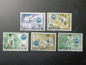 朝鲜邮票，1992年第8届世界跆拳道锦标赛 5全