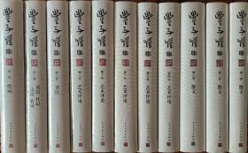 丰子恺集  人民文学出版社