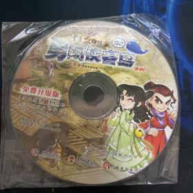 勇闯侠客岛金庸群侠传 1CD