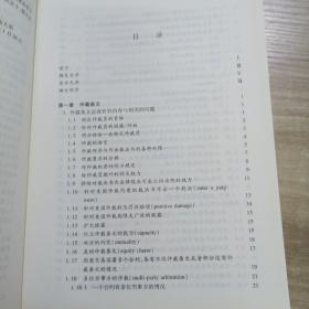 仲裁法：从1996年英国仲裁法到国际商务仲裁