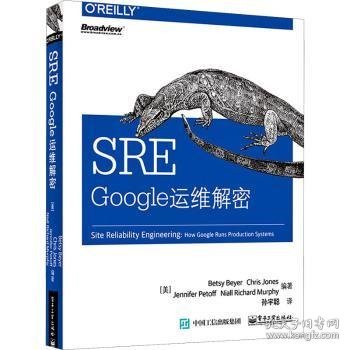 SRE：Google运维解密