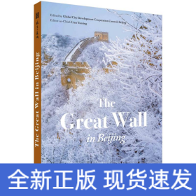 北京的长城（英文版）