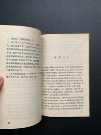 上海抗战时期文学丛书：蜇居散记