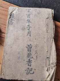 研究古代数学不要错过手写各种稀奇古怪数学算法，20x13Cm，46页92面