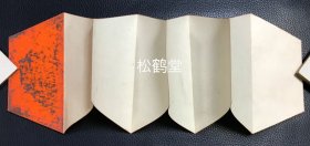 《微巧书画帖》1册，日本老旧书画帖，年头久远之物，内含6种书画作品，手书，手画，局部施淡彩，有名款，印款等，该画帖为袖珍本，装帧形状奇特，非正规方形，别出心裁，风雅，巧妙，市面稀见，布质封面封底，不失为一件优秀藏品。