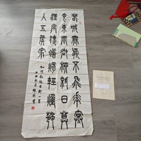 贵州书法家 陈明 书法 实物图 品如图 按图发货 货号69-2 尺寸如图。自鉴