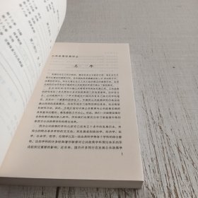 官僚机构：政府机构的作为及其原因 （公共政策经典译丛）