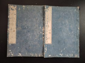 花道古籍1844年《插花衣香》秋 冬两册，基本都是木刻版画，插花 盆花 种类，插花艺术，心得，书道书法，尺寸23*16