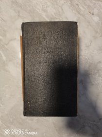 英汉模范字典 增订本