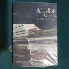 夜话港乐：有粤语歌   就不会有世界末日