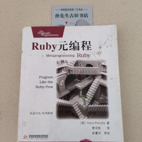Ruby元编程
C01020202