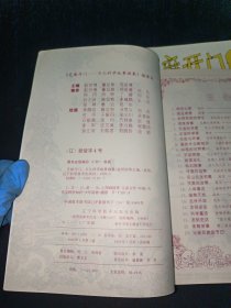 芝麻开门——少儿科学故事画集 12本合售