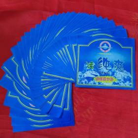 兴凯湖啤酒～活纯爽商标40玫